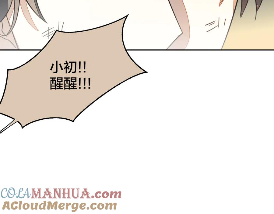 《别动！自己人》第47话 苏不笑vs杀手隼 第125页