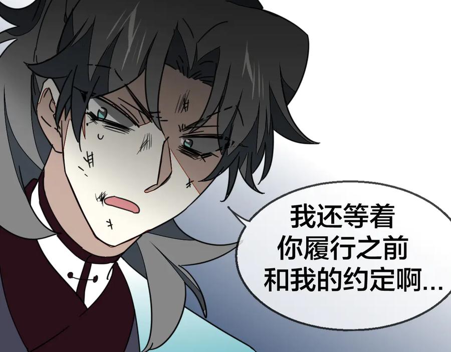 《别动！自己人》第47话 苏不笑vs杀手隼 第134页