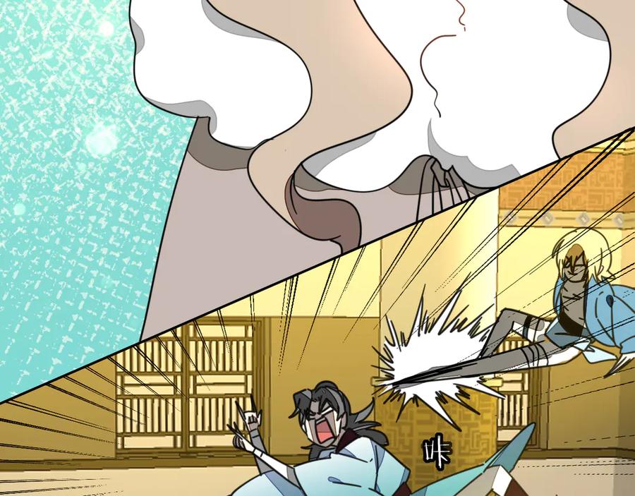 《别动！自己人》第47话 苏不笑vs杀手隼 第30页