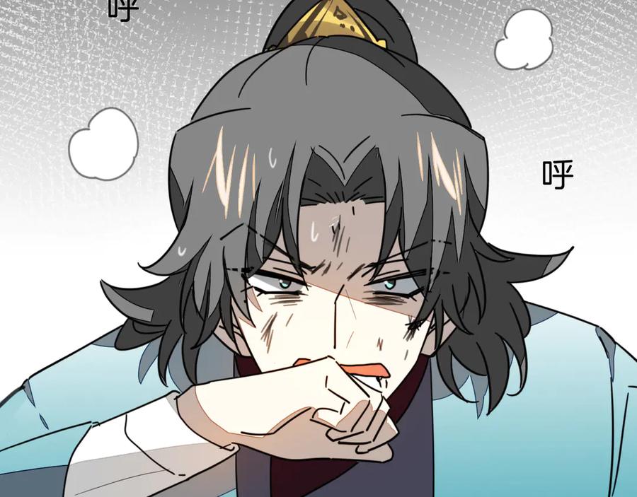 《别动！自己人》第47话 苏不笑vs杀手隼 第46页