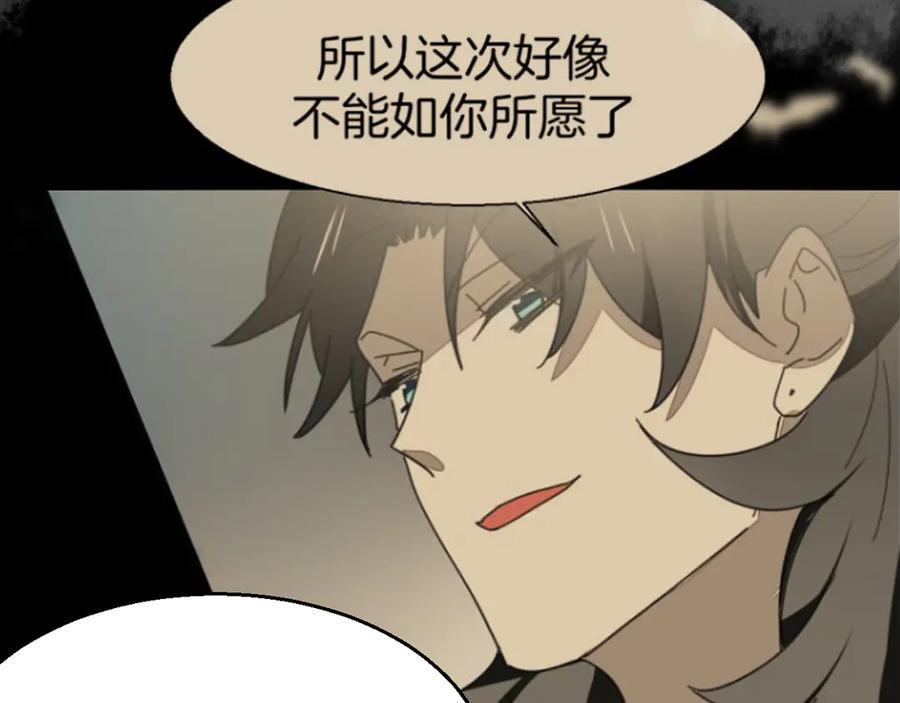 《别动！自己人》第47话 苏不笑vs杀手隼 第104页