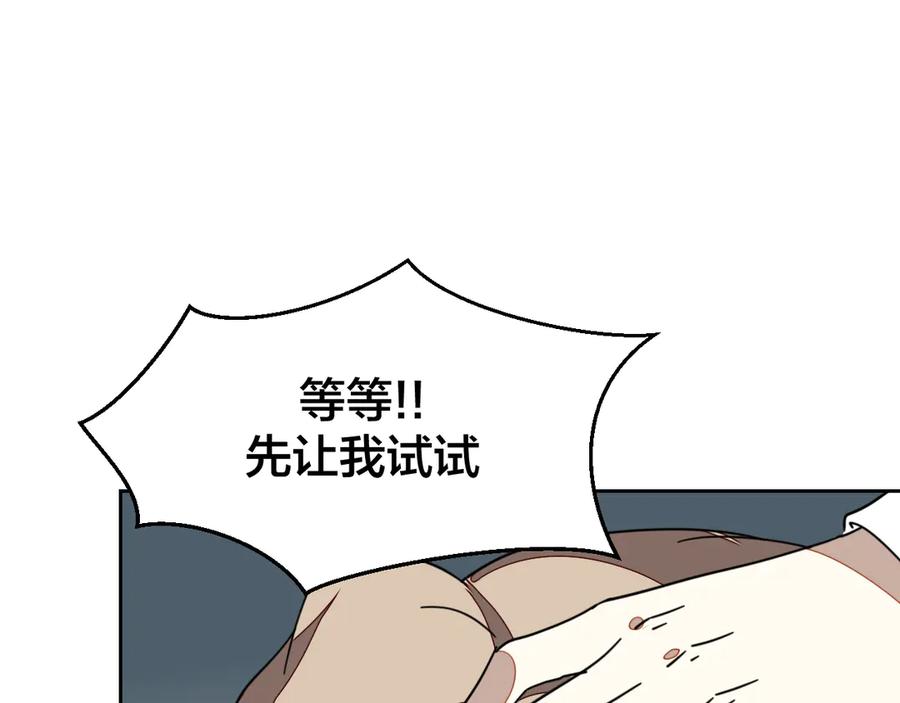 《别动！自己人》第47话 苏不笑vs杀手隼 第128页