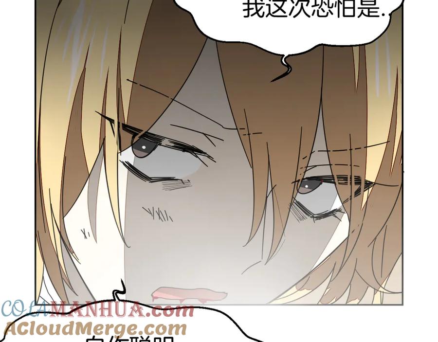 《别动！自己人》第47话 苏不笑vs杀手隼 第113页