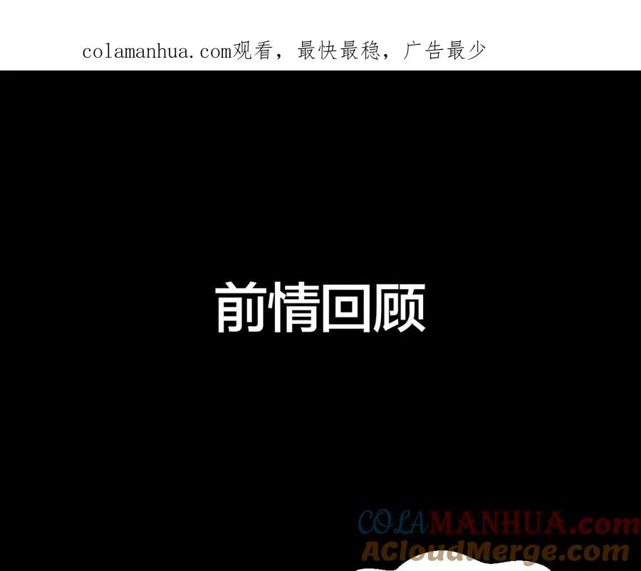 《别动！自己人》第47话 苏不笑vs杀手隼 第1页