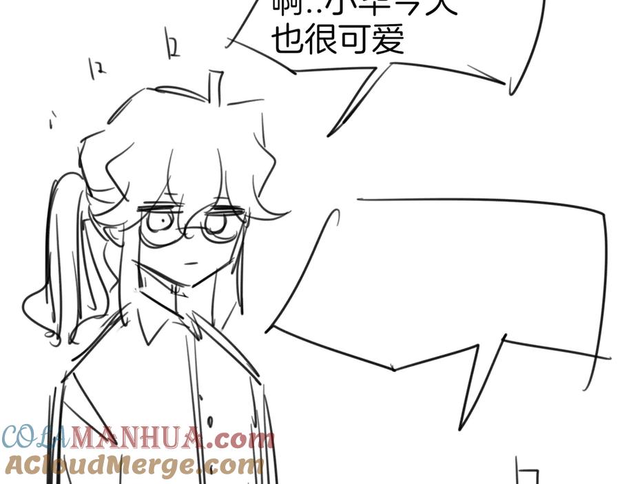 《别动！自己人》第47话 苏不笑vs杀手隼 第145页