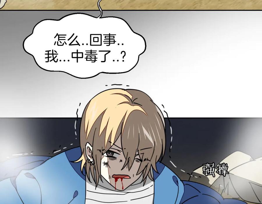 《别动！自己人》第47话 苏不笑vs杀手隼 第100页