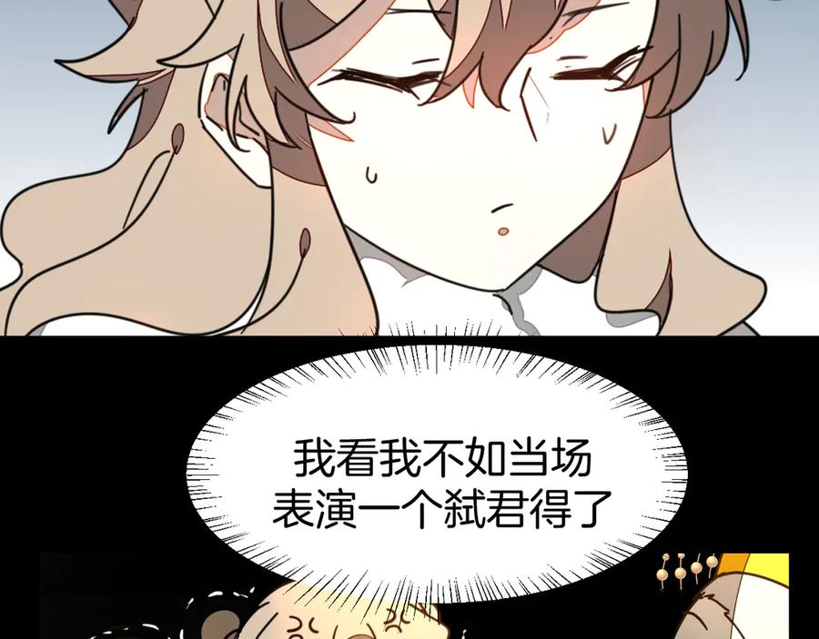 《别动！自己人》第47话 苏不笑vs杀手隼 第20页