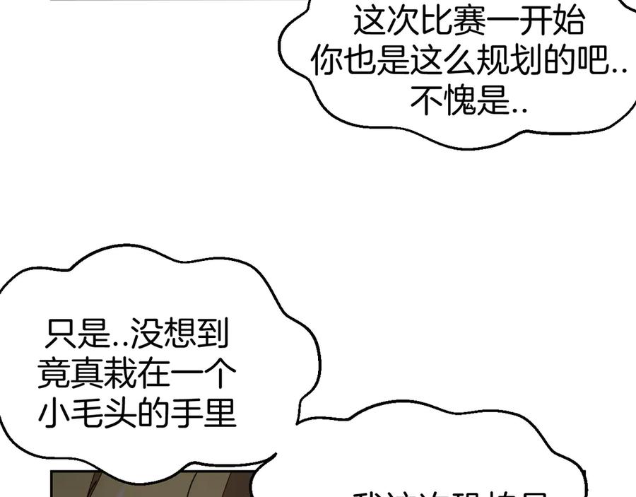 《别动！自己人》第47话 苏不笑vs杀手隼 第112页