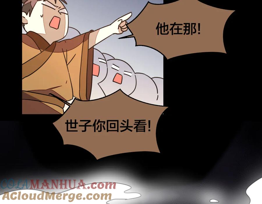 《别动！自己人》第47话 苏不笑vs杀手隼 第81页