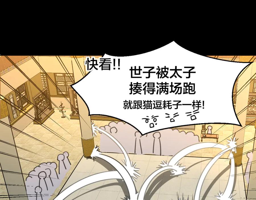 《别动！自己人》第47话 苏不笑vs杀手隼 第34页