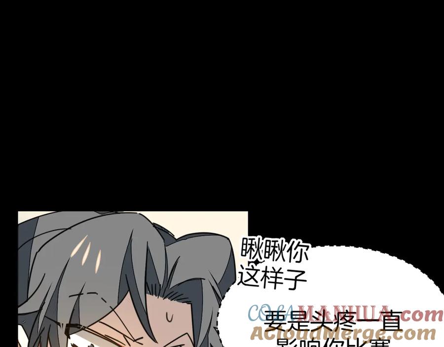 《别动！自己人》第47话 苏不笑vs杀手隼 第25页