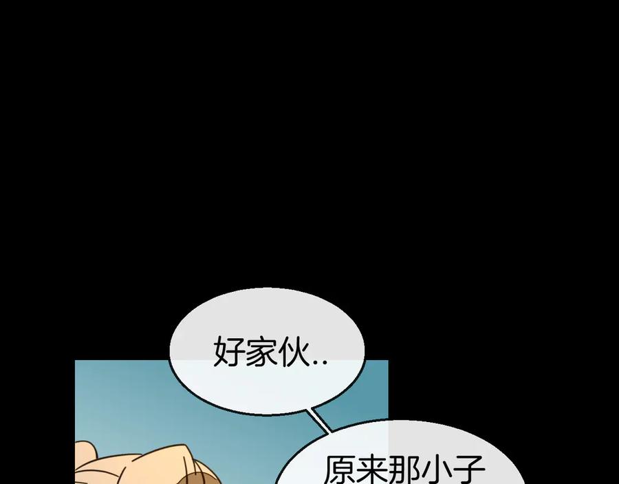 《别动！自己人》第47话 苏不笑vs杀手隼 第68页
