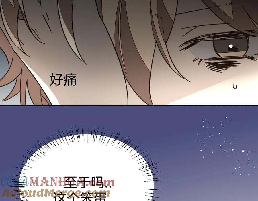 《别动！自己人》第47话 苏不笑vs杀手隼 第41页