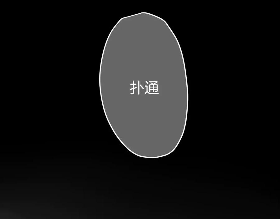 《别动！自己人》第47话 苏不笑vs杀手隼 第44页