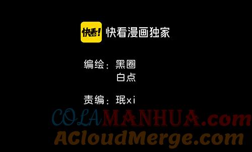 《别动！自己人》第47话 苏不笑vs杀手隼 第9页
