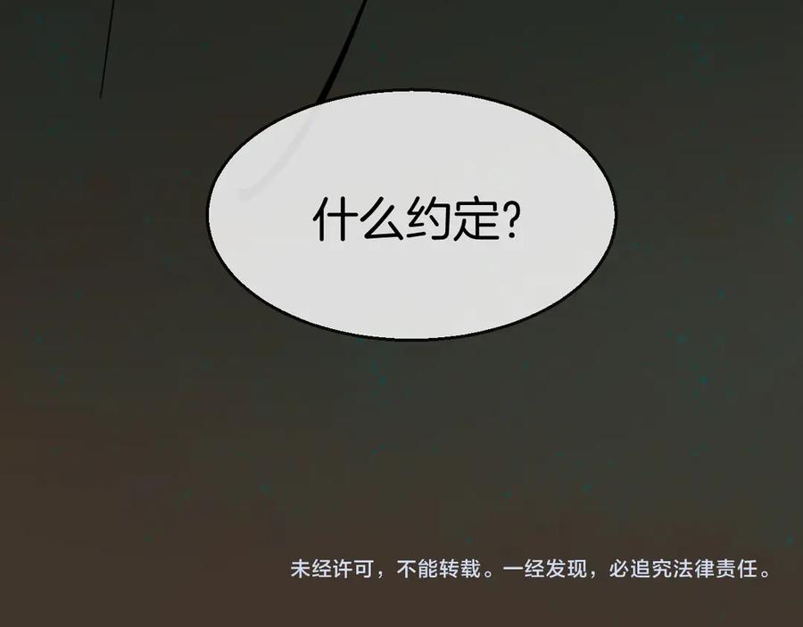 《别动！自己人》第47话 苏不笑vs杀手隼 第143页