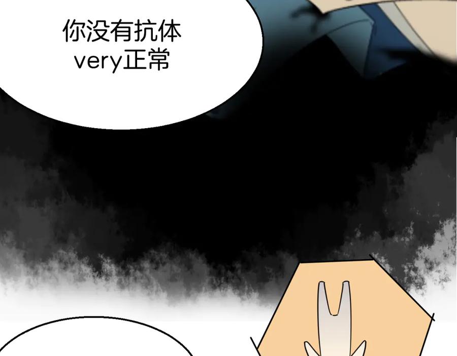 《别动！自己人》第47话 苏不笑vs杀手隼 第108页