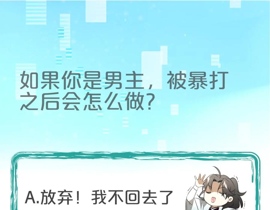 《别动！自己人》第3话 误会 第150页