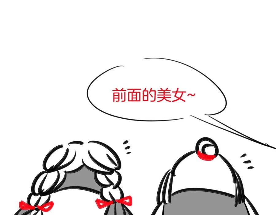 《别动！自己人》第3话 误会 第140页