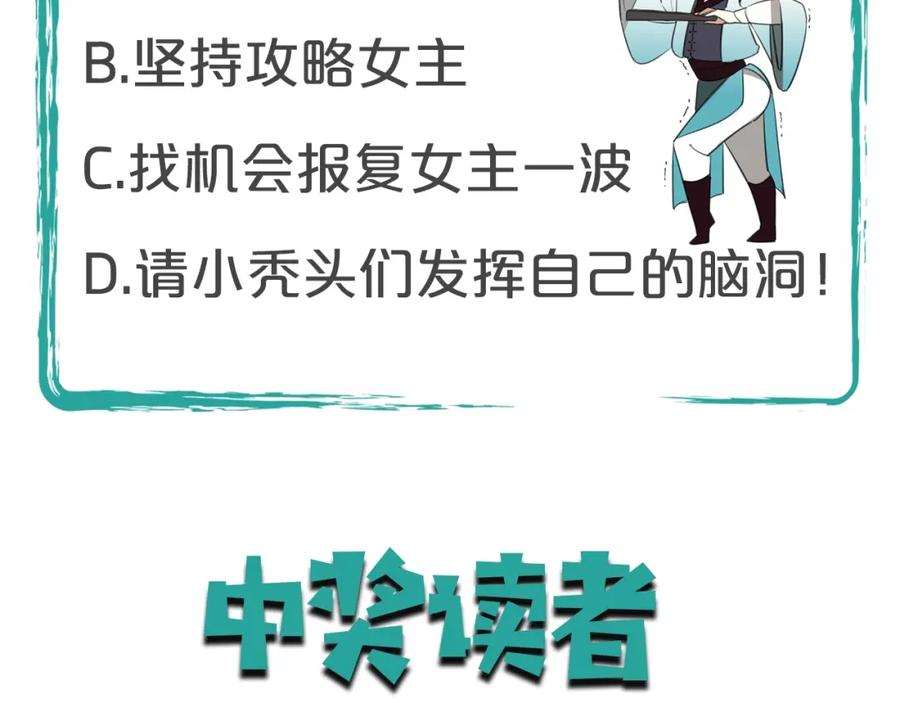 《别动！自己人》第3话 误会 第151页