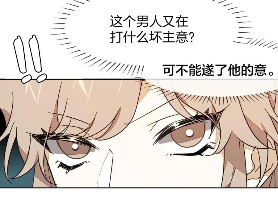 《别动！自己人》第3话 误会 第56页
