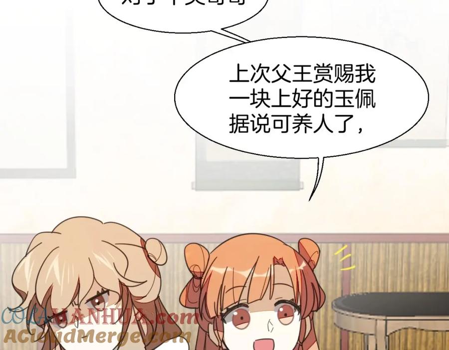 《别动！自己人》第3话 误会 第45页