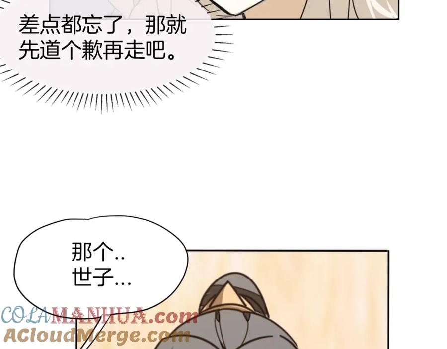 《别动！自己人》第3话 误会 第25页