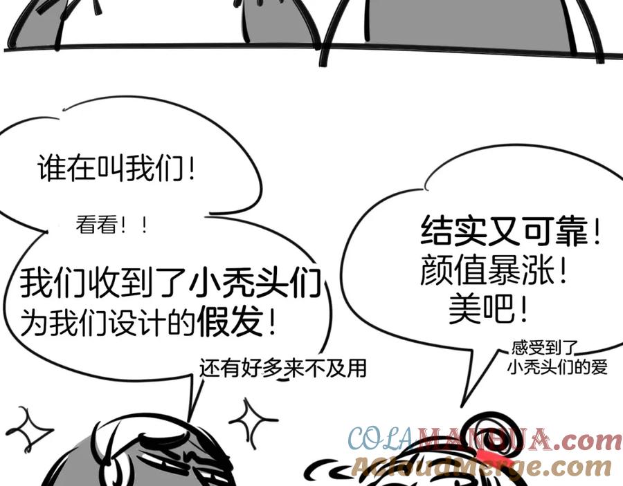 《别动！自己人》第3话 误会 第141页