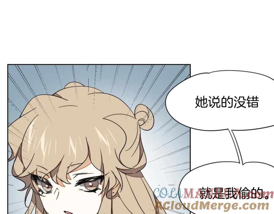 《别动！自己人》第3话 误会 第57页