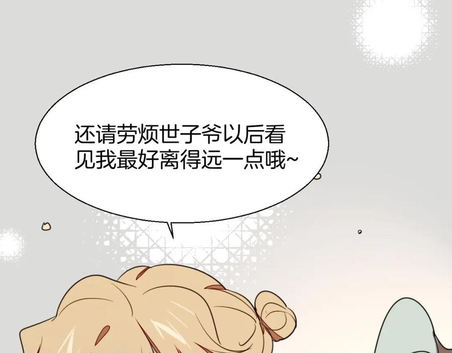 《别动！自己人》第3话 误会 第127页