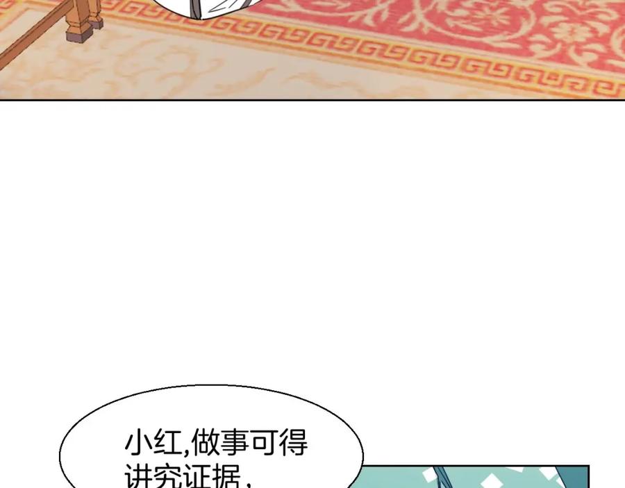 《别动！自己人》第3话 误会 第60页