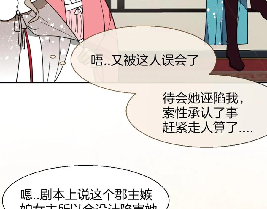 《别动！自己人》第3话 误会 第42页