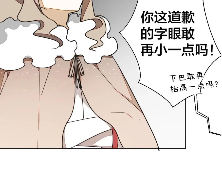 《别动！自己人》第3话 误会 第28页