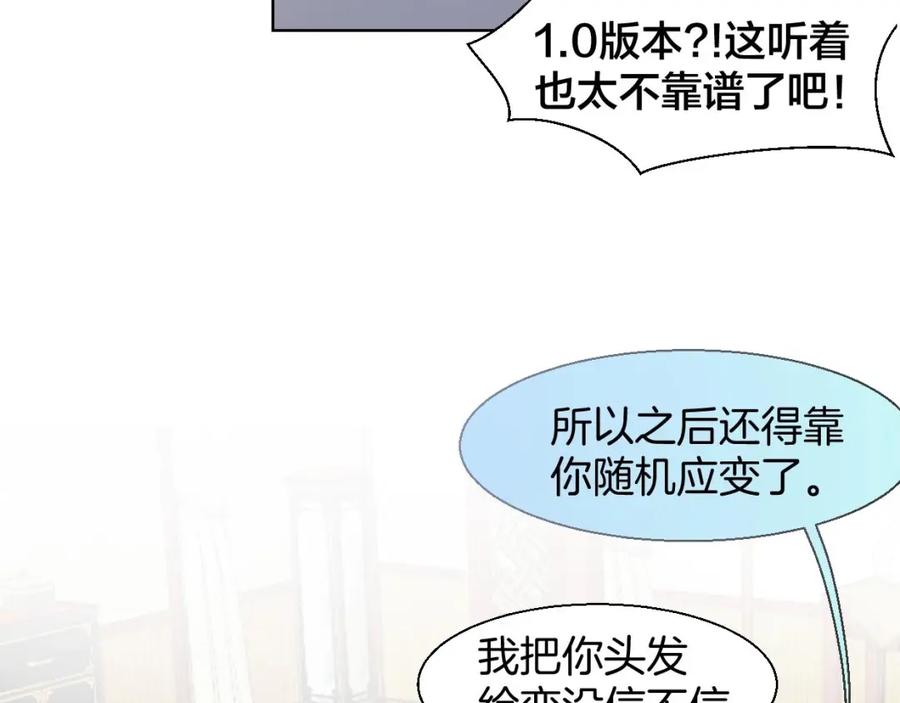 《别动！自己人》第3话 误会 第10页