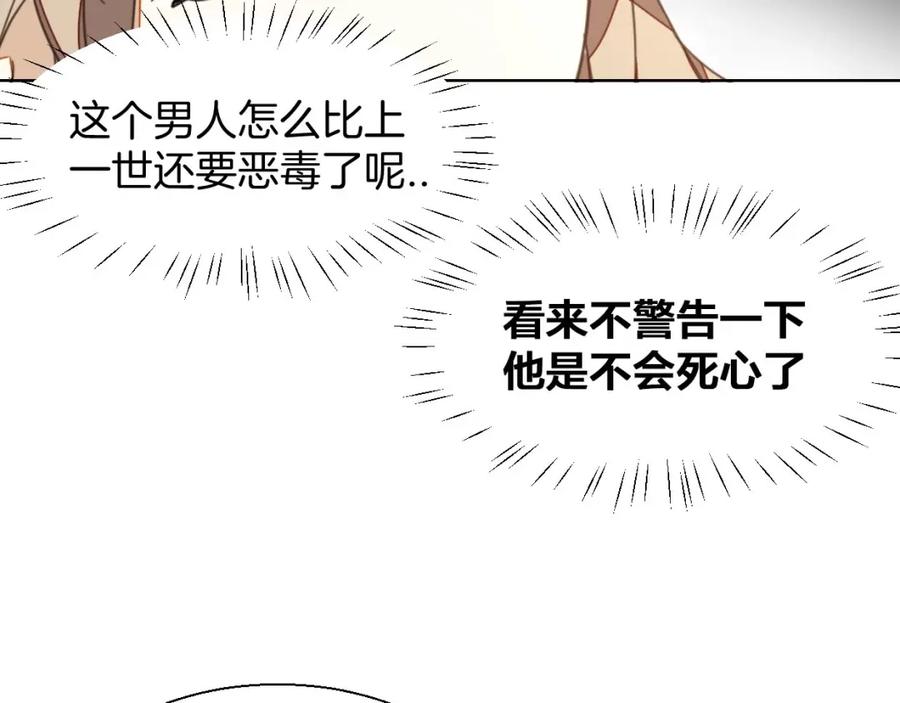 《别动！自己人》第3话 误会 第94页
