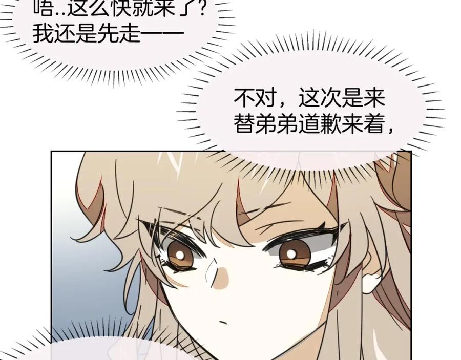 《别动！自己人》第3话 误会 第24页