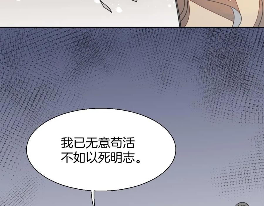 《别动！自己人》第3话 误会 第99页