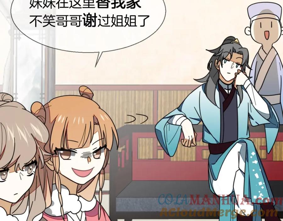 《别动！自己人》第3话 误会 第41页