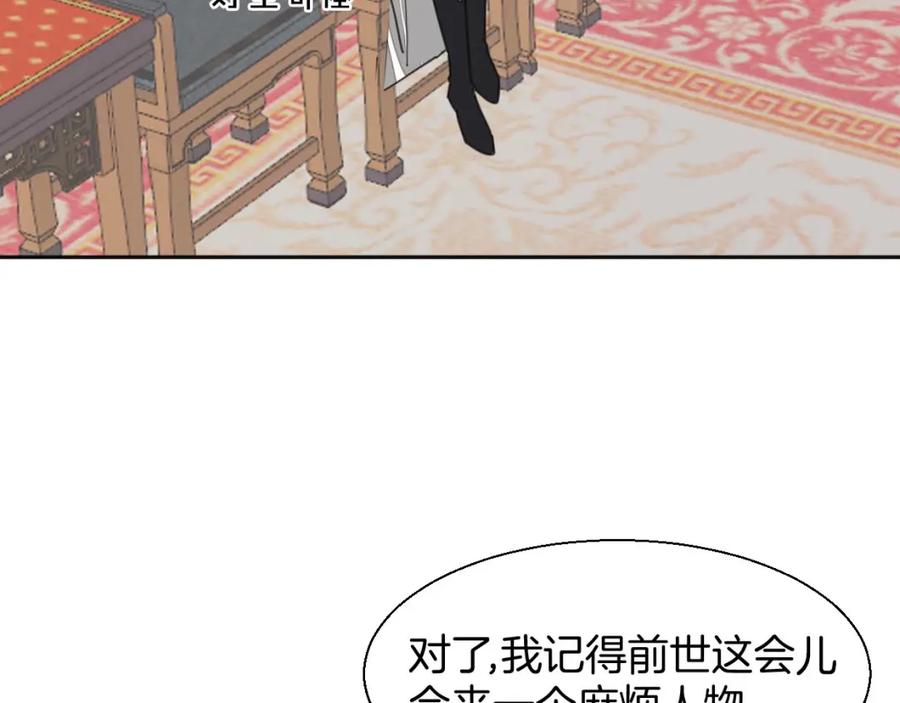 《别动！自己人》第3话 误会 第12页