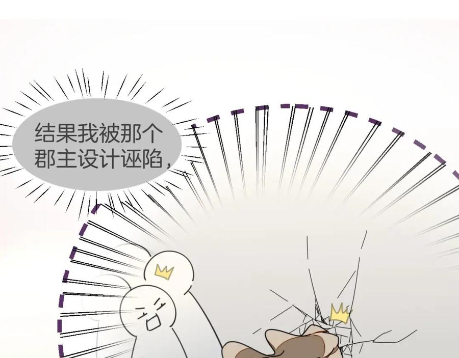 《别动！自己人》第3话 误会 第16页