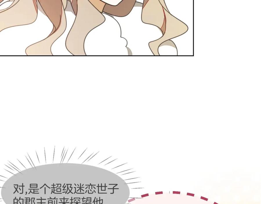 《别动！自己人》第3话 误会 第14页