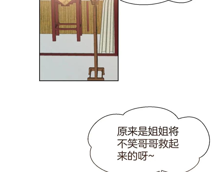 《别动！自己人》第3话 误会 第38页