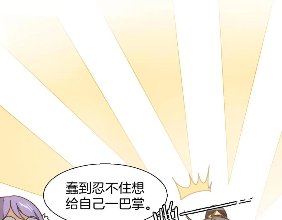 《别动！自己人》第3话 误会 第20页