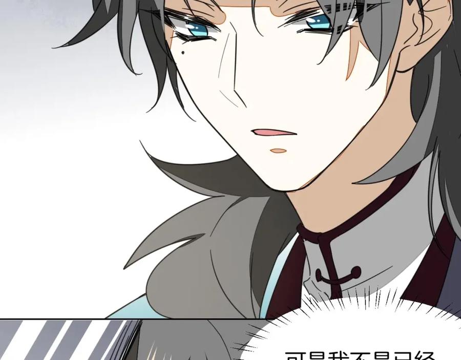 《别动！自己人》第3话 误会 第103页