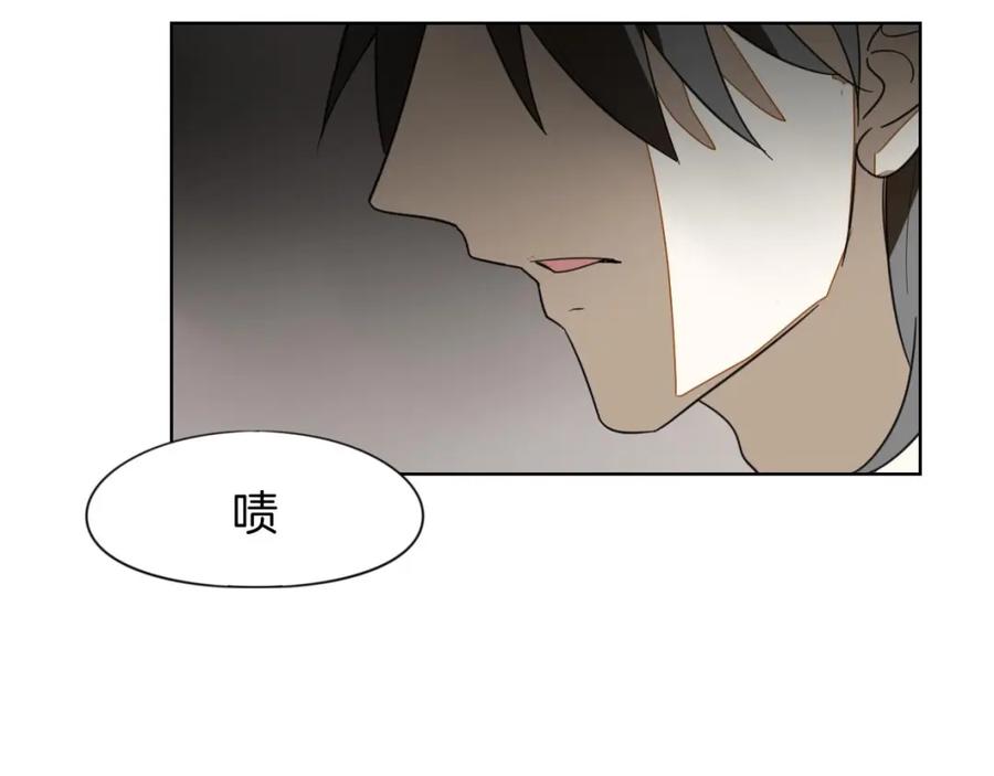 《别动！自己人》第3话 误会 第74页