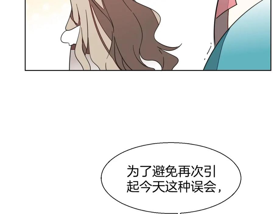 《别动！自己人》第3话 误会 第124页