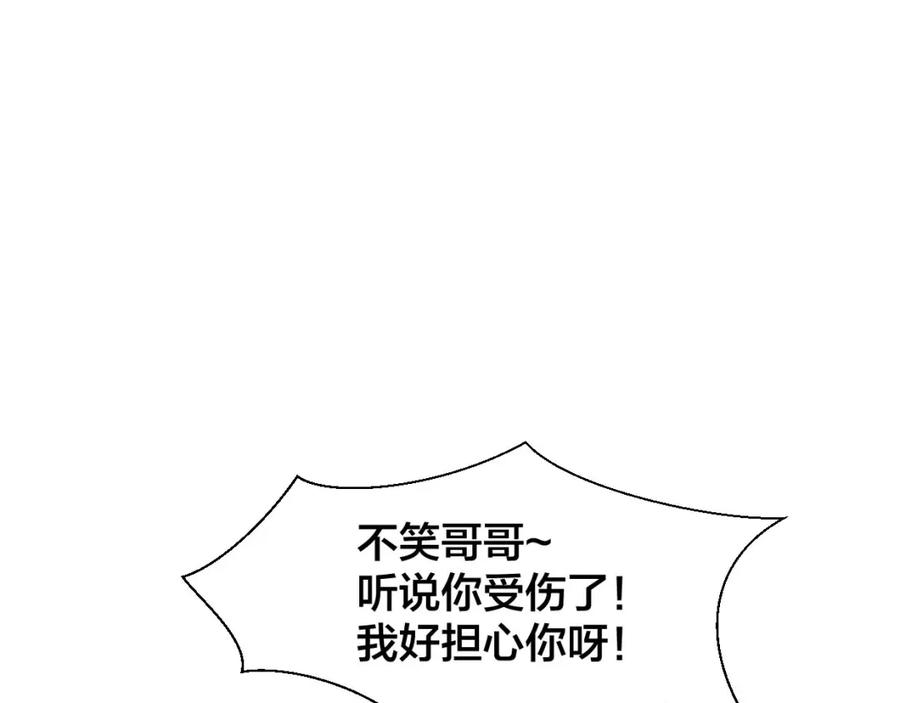 《别动！自己人》第3话 误会 第32页