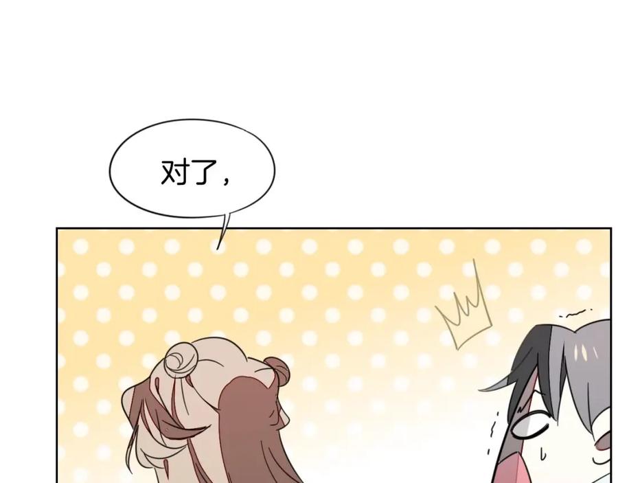 《别动！自己人》第3话 误会 第123页