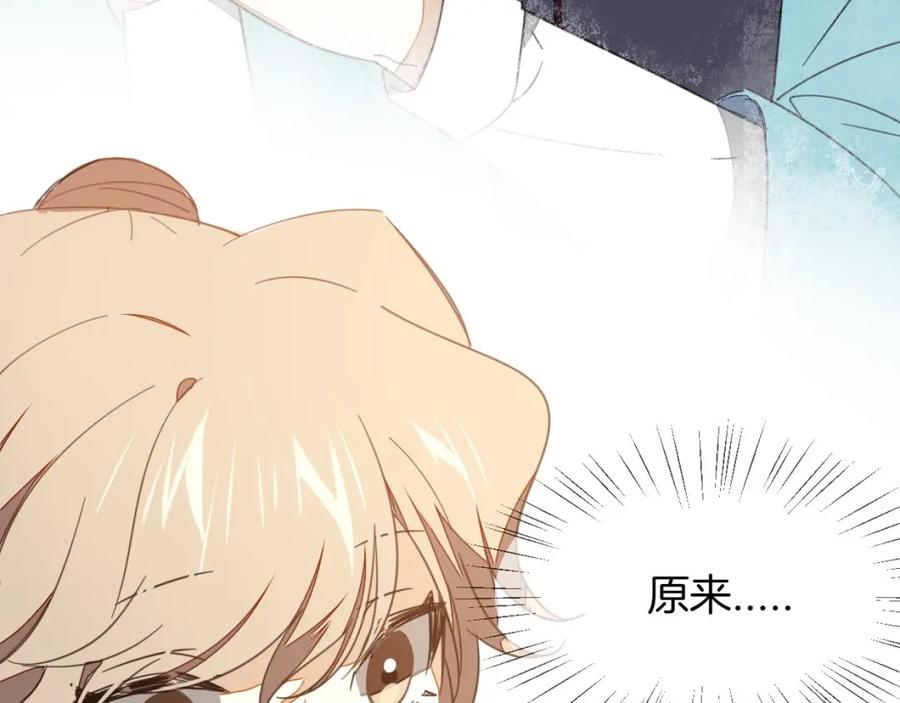 《别动！自己人》第3话 误会 第91页