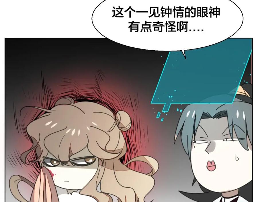 《别动！自己人》第3话 误会 第7页